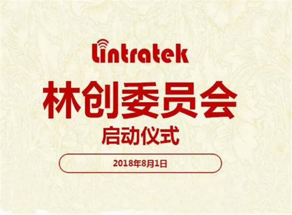 林創委員會啟動儀式圓滿落幕