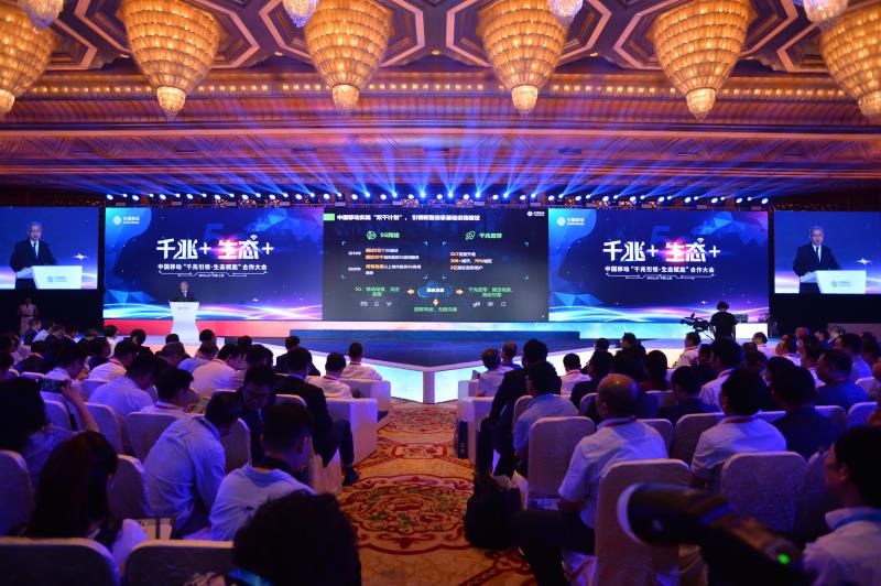 手機信號放大器|中國移動發布“雙千計劃”