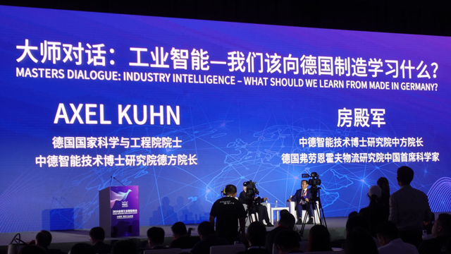 手機信號增強器|WAIC2019：中德兩國大師對話工業智能