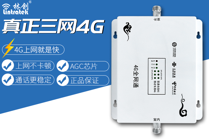 手機信號放大器|你知道什么是全網通手機信號放大器嗎？