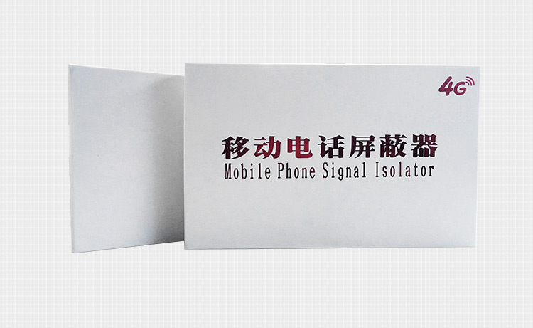 手機(jī)信號屏蔽器|科普手機(jī)信號屏蔽器的原理是什么？ 