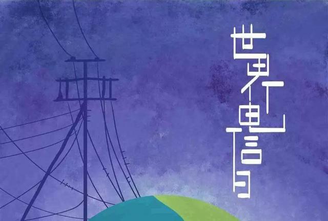 2021年517世界電信日主題確定:在充滿挑戰的時代加速數字化