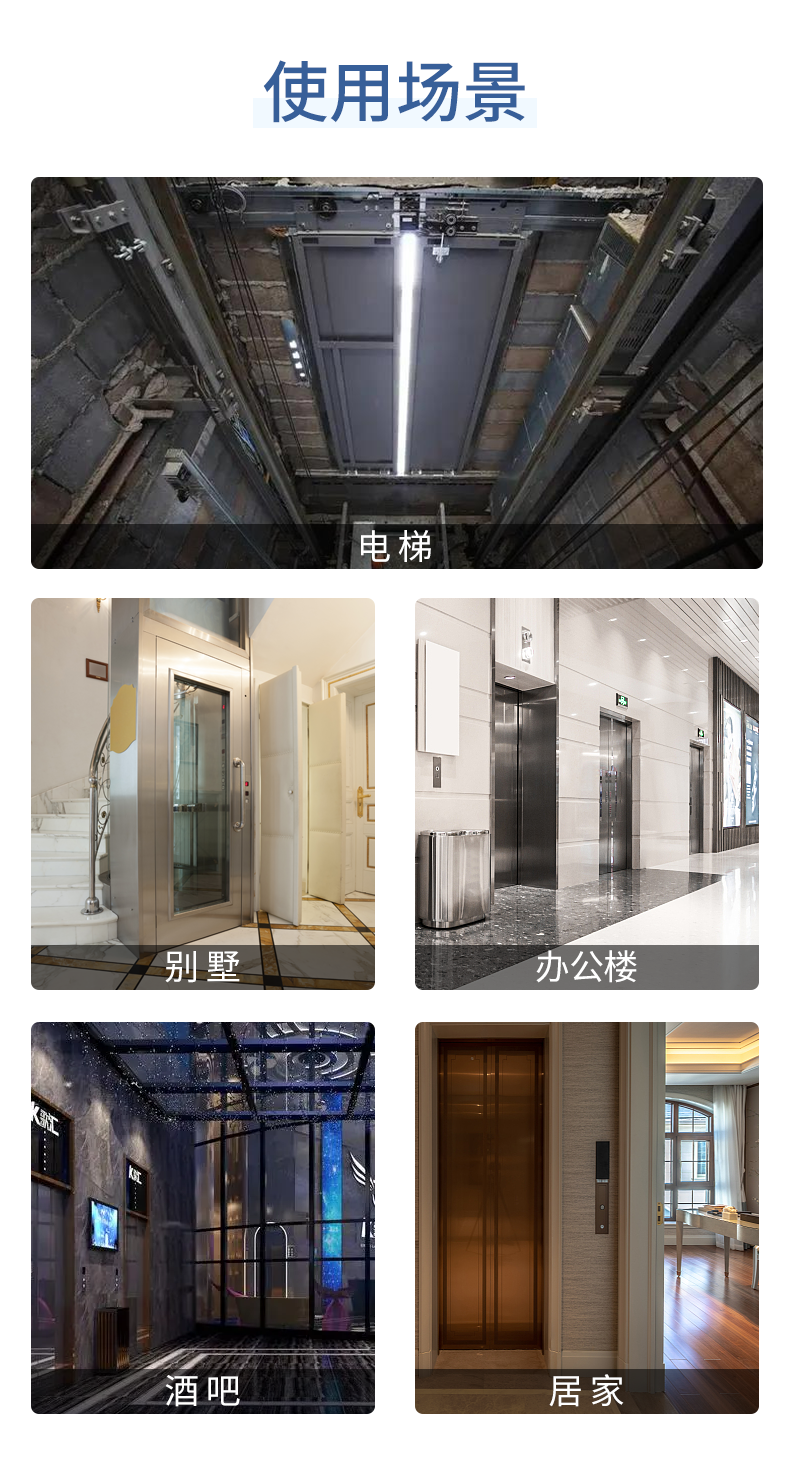 1750382851486727.png 790-電梯寶_14.png