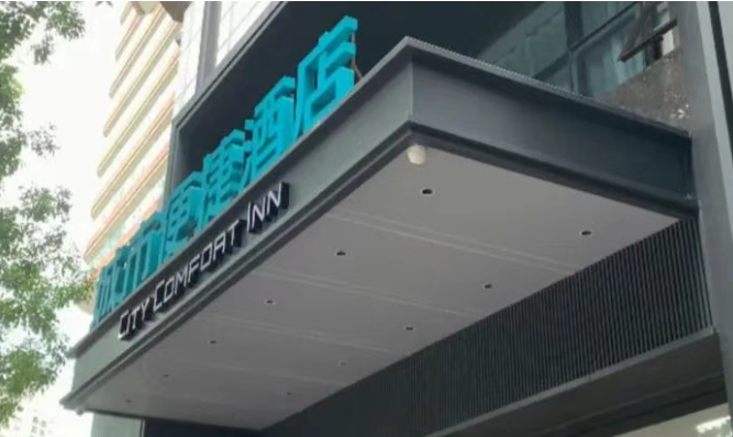 林創(chuàng)科技:高效打造酒店手機(jī)信號(hào)全覆蓋方案