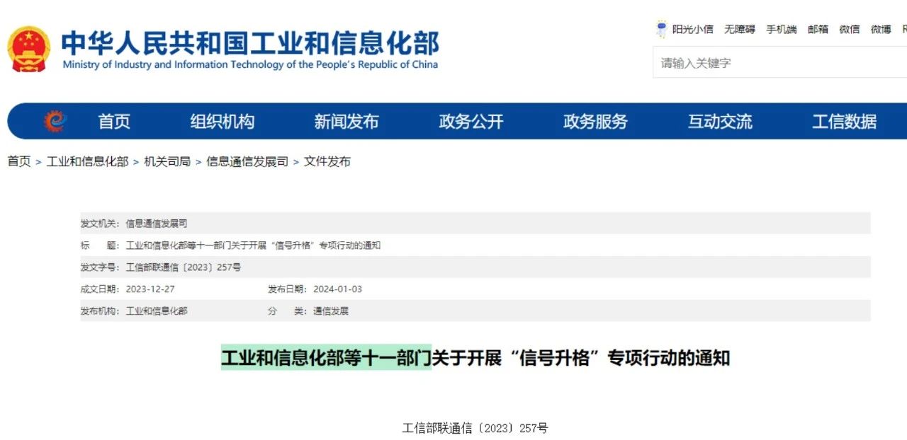 “信號升格”專項行動答卷，林創邀您共襄盛舉！