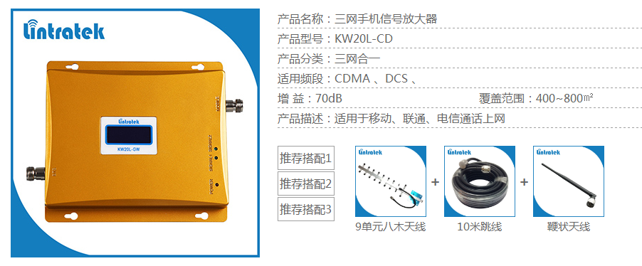 山區手機信號放大器系統(附解決方案)