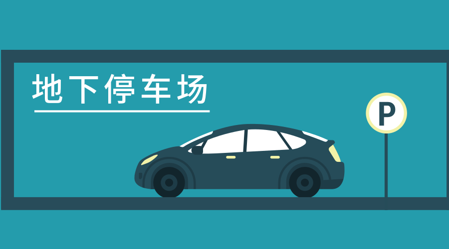 【案例】想讓地下停車場(chǎng)信號(hào)變得更強(qiáng),林創(chuàng)科技給你支招