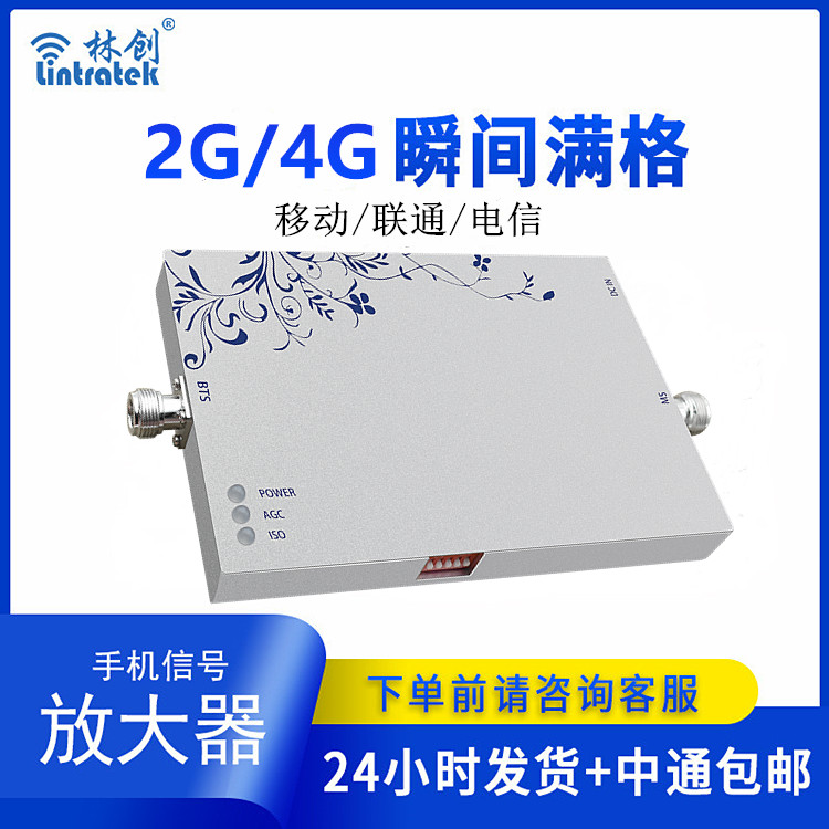 移動手機信號增強器GSM(本產品為出口專供產品)