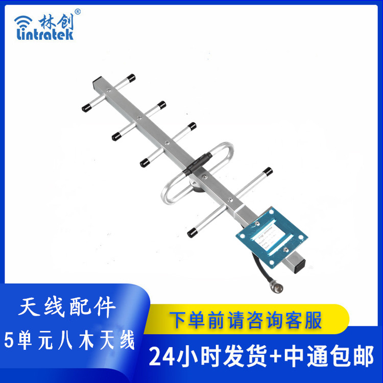 5單元八木天線OBM-036/10-NW 5單元八木天線OBM-036/10-NW