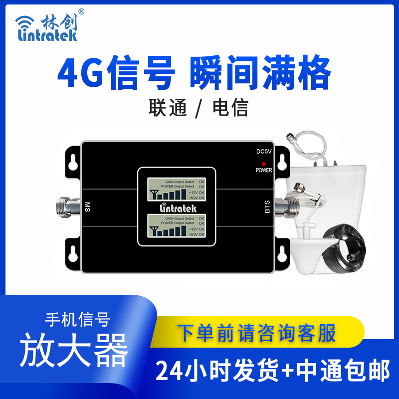 酒吧手機(jī)信號(hào)增強(qiáng)器CG(本產(chǎn)品為出口專供產(chǎn)品)