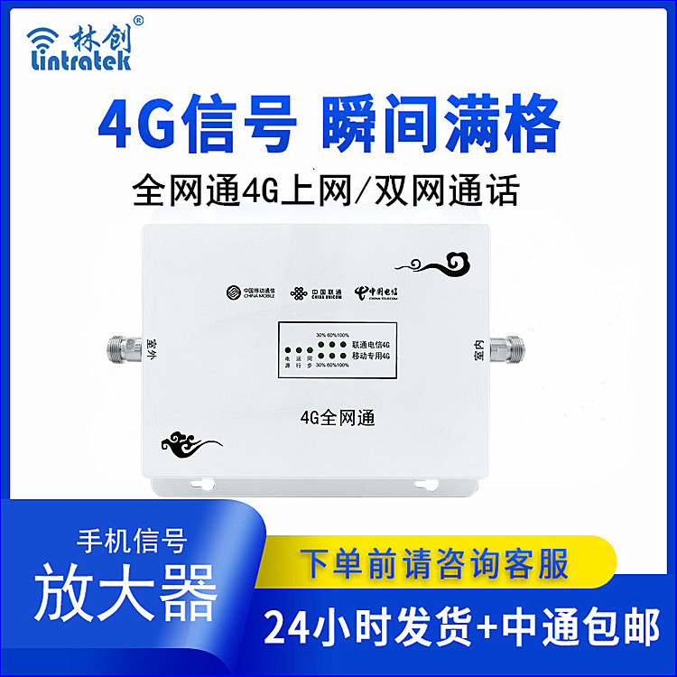 全網通4G流量上網TDD-DF(本產品為出口專供產品)